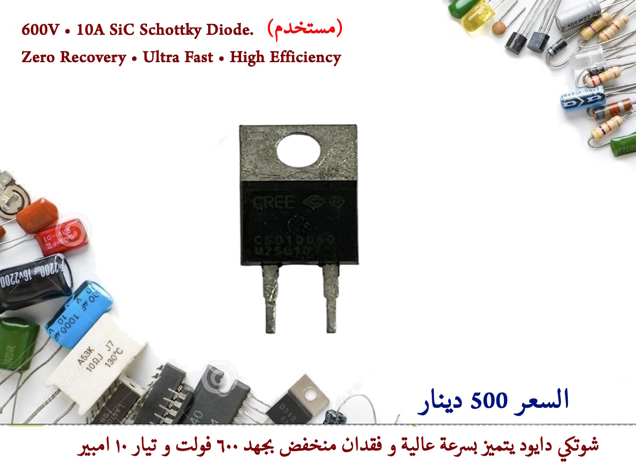 CSD10060 10A, 600V Silicon Carbide Schottky Diode   (Used)